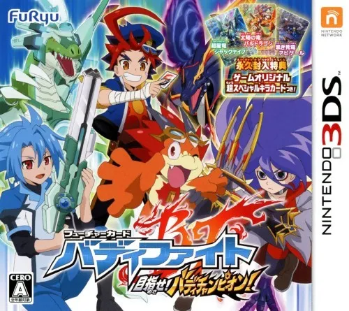 Future Card Buddyfight - Mezase! Buddy Champion! (Japan)